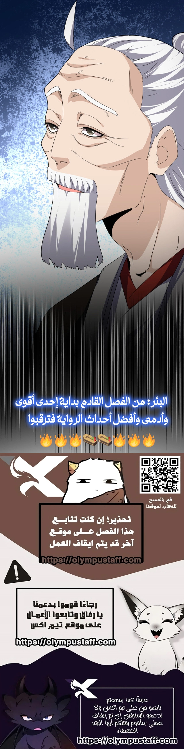 Demonic Emperor الفصل 790 — صفحة 5