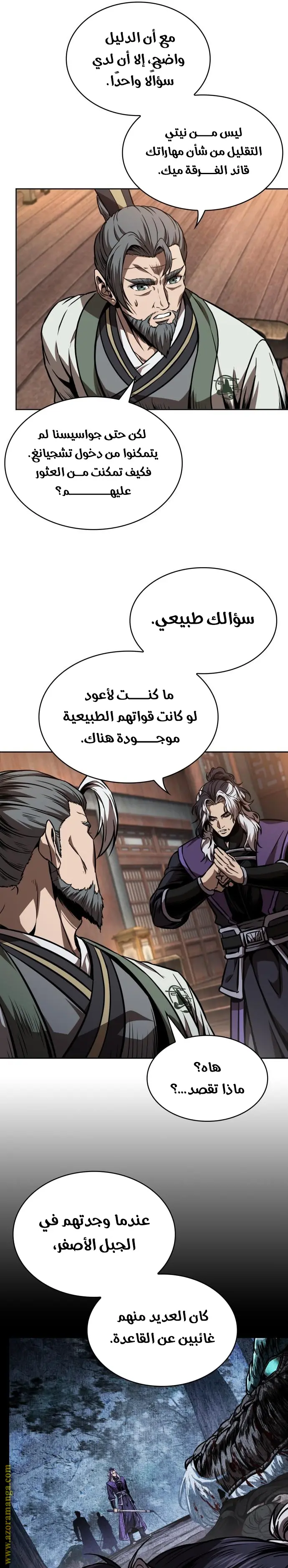 Nano machine الفصل 282 — صفحة 33