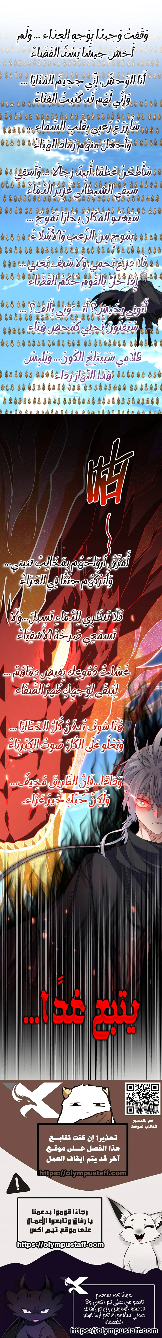 Demonic Emperor الفصل 794 — صفحة 6
