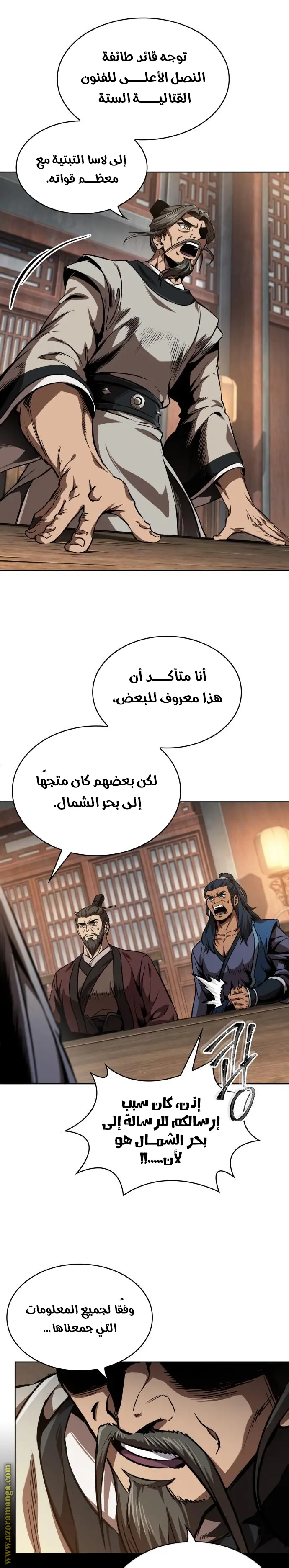 Nano machine الفصل 282 — صفحة 35