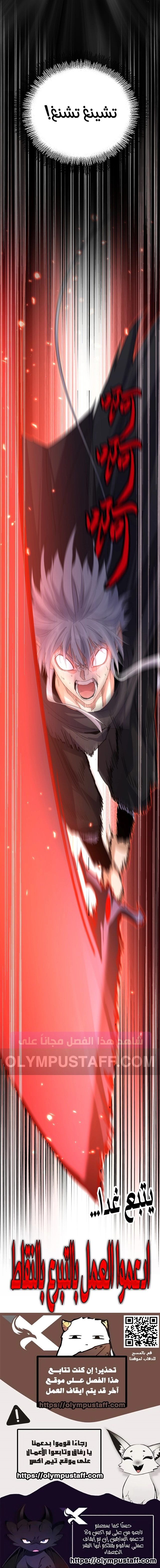 Demonic Emperor الفصل 799 — صفحة 6