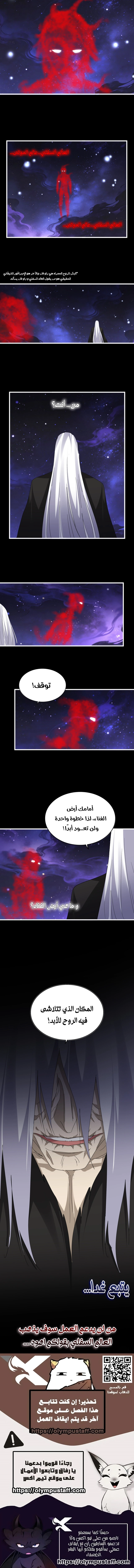 Demonic Emperor الفصل 817 — صفحة 5
