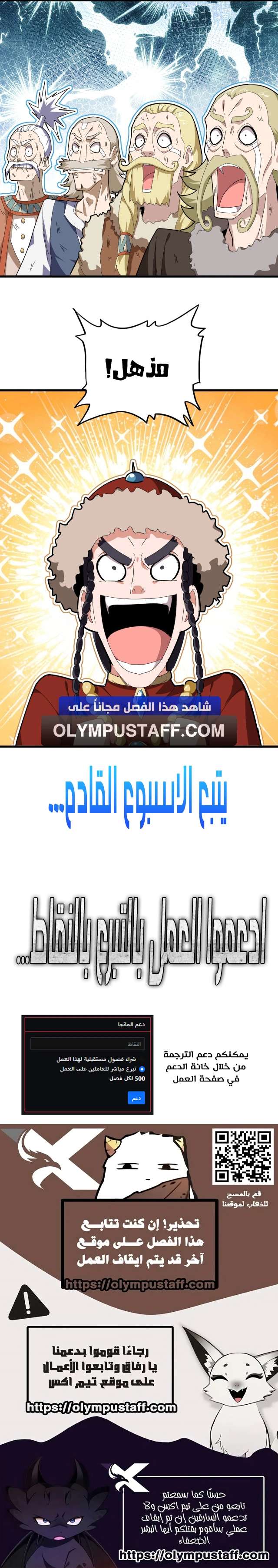 Demonic Emperor الفصل 831 — صفحة 5