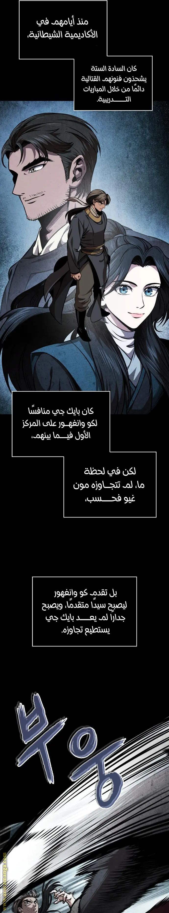 Nano machine الفصل 284 — صفحة 9