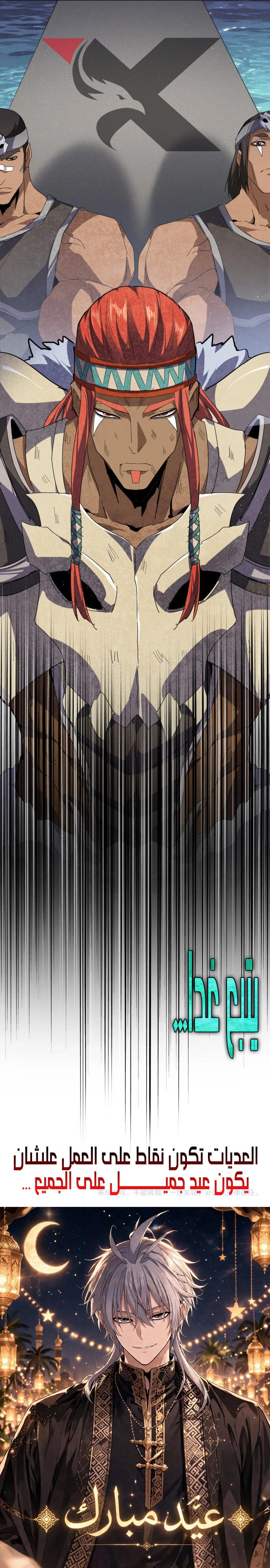 Demonic Emperor الفصل 832 — صفحة 5