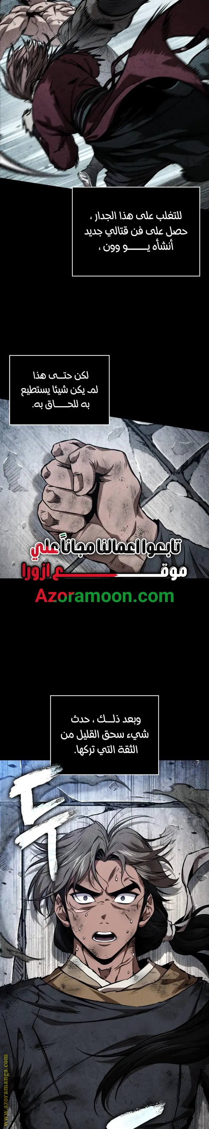 Nano machine الفصل 284 — صفحة 10