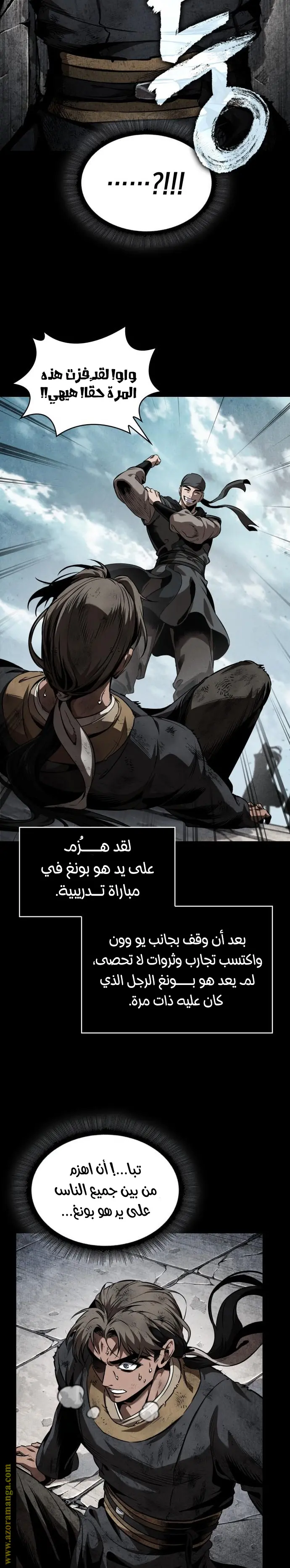 Nano machine الفصل 284 — صفحة 11