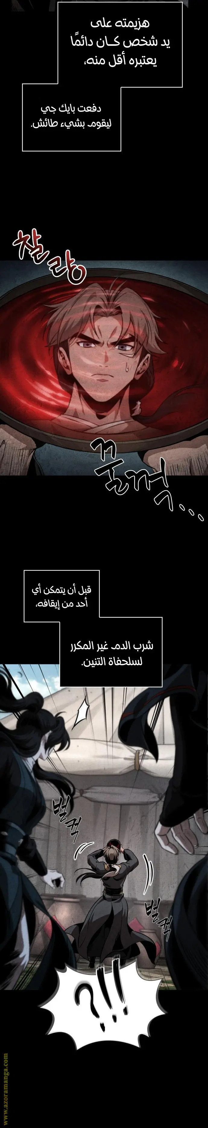 Nano machine الفصل 284 — صفحة 12