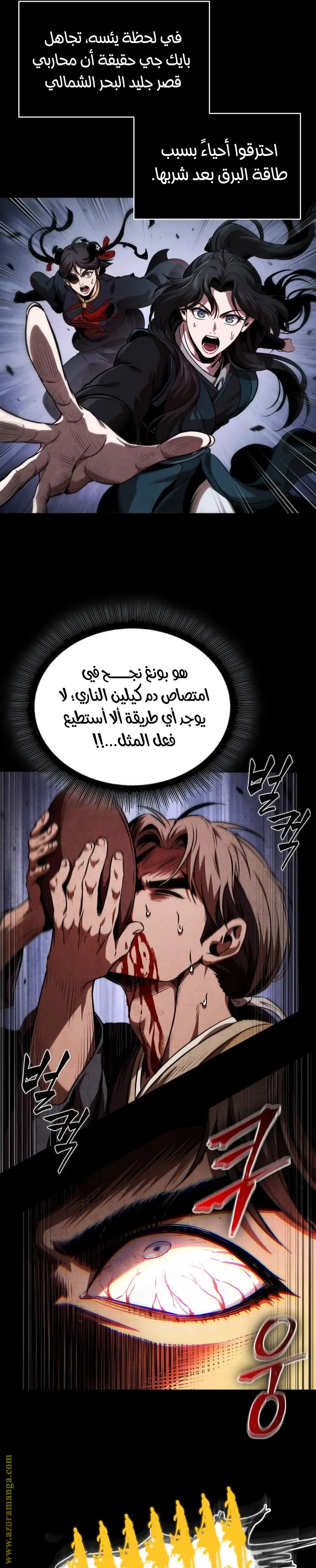 Nano machine الفصل 284 — صفحة 13