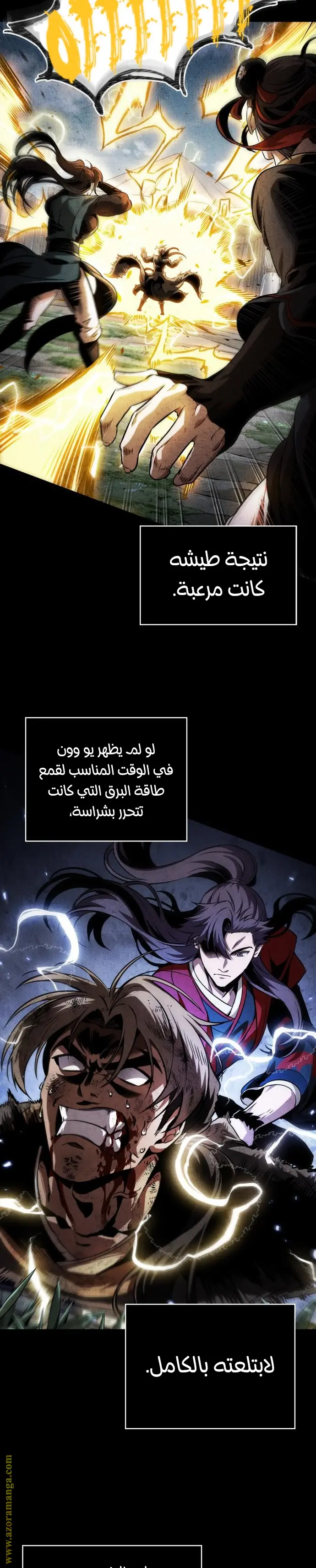 Nano machine الفصل 284 — صفحة 14