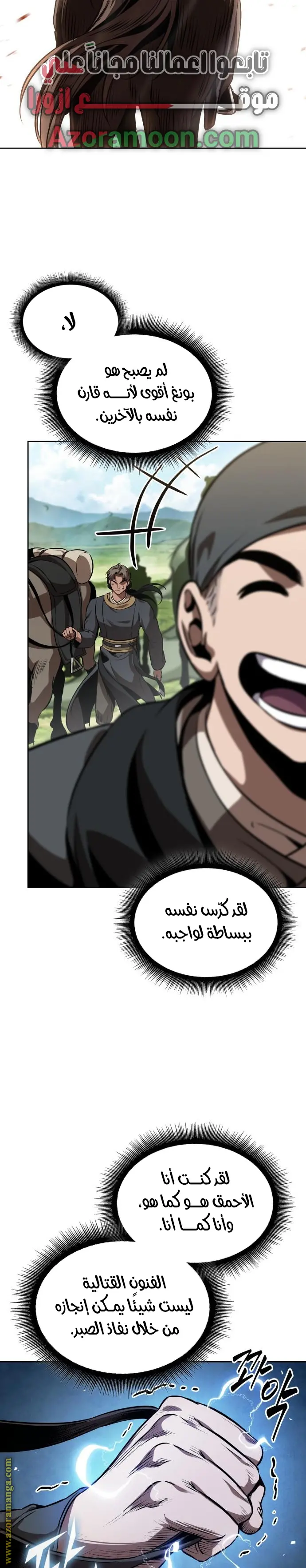 Nano machine الفصل 284 — صفحة 18