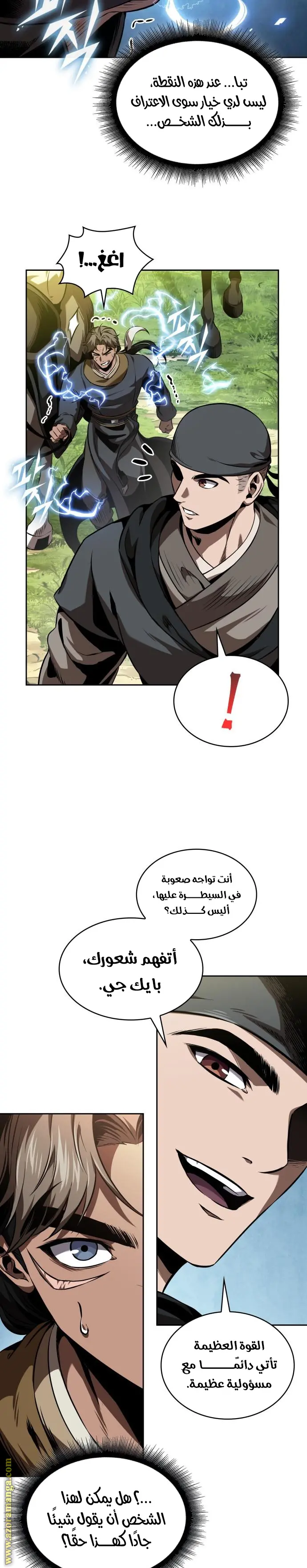 Nano machine الفصل 284 — صفحة 19
