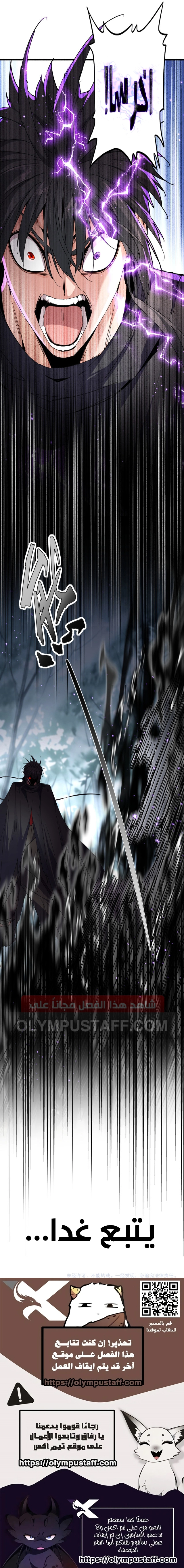 Demonic Emperor الفصل 855 — صفحة 5
