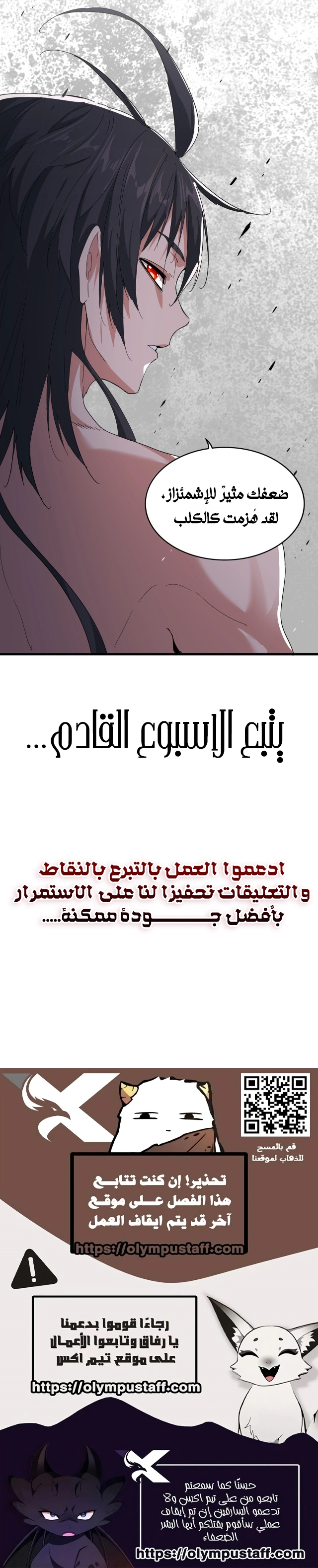 Demonic Emperor الفصل 857 — صفحة 5