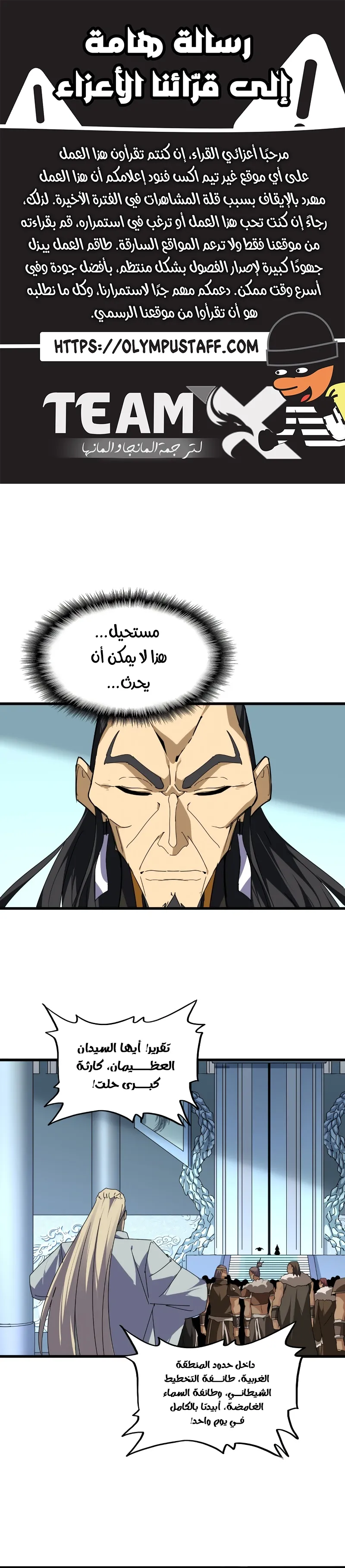 Demonic Emperor الفصل 861 — صفحة 1