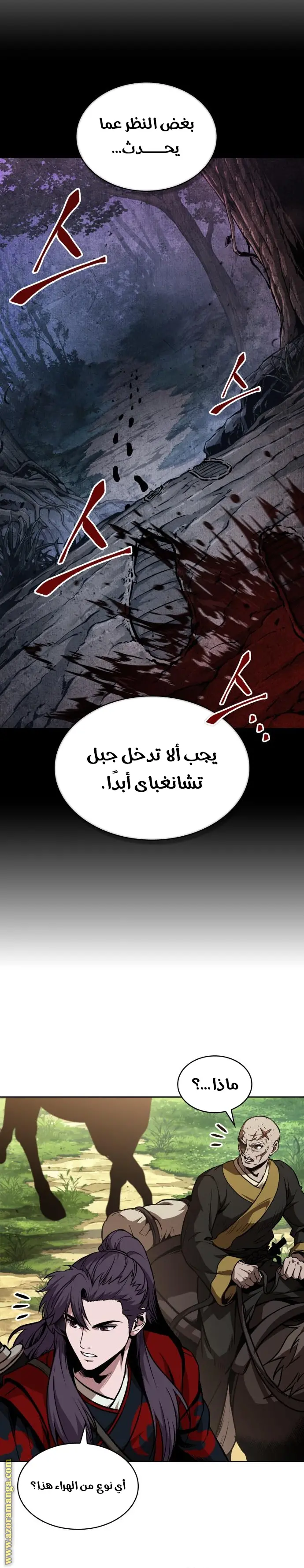 Nano machine الفصل 284 — صفحة 24