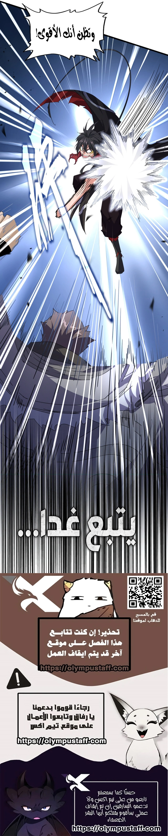 Demonic Emperor الفصل 864 — صفحة 5