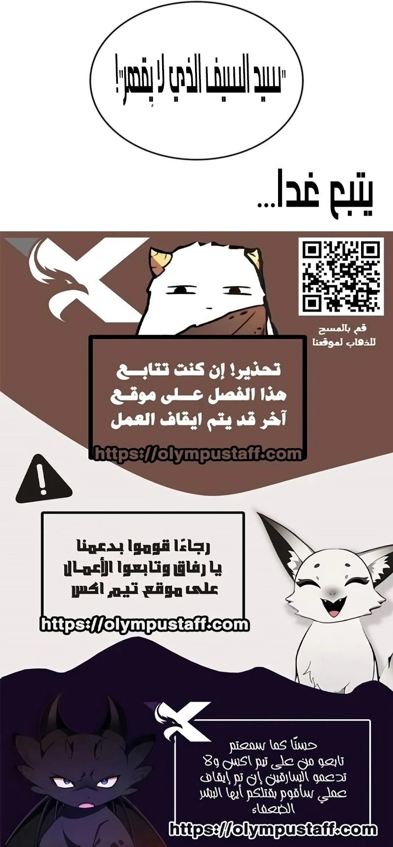 Demonic Emperor الفصل 870 — صفحة 6