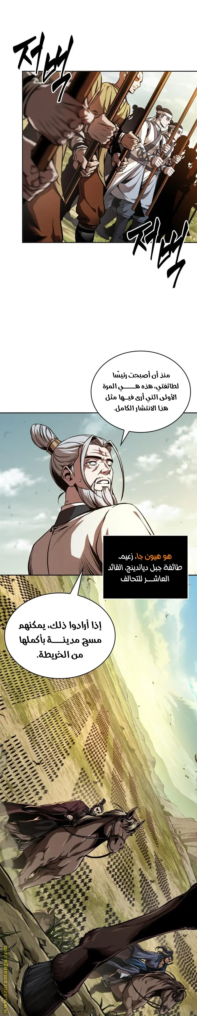 Nano machine الفصل 284 — صفحة 29