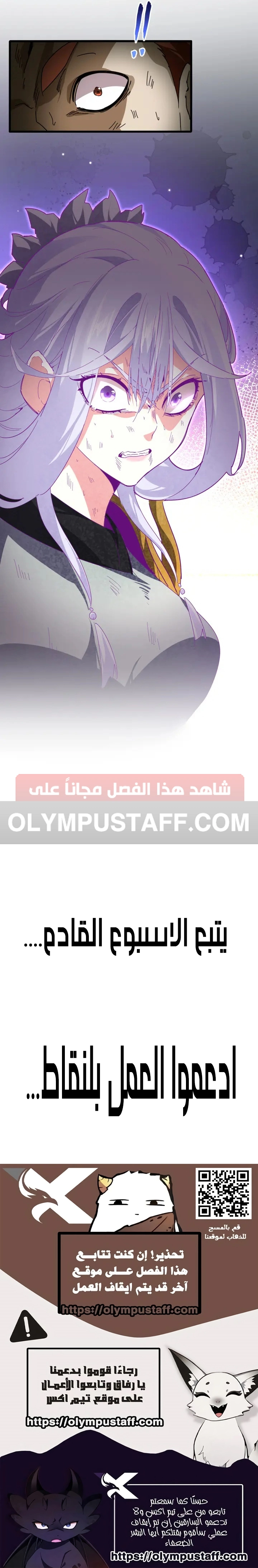 Demonic Emperor الفصل 872 — صفحة 5