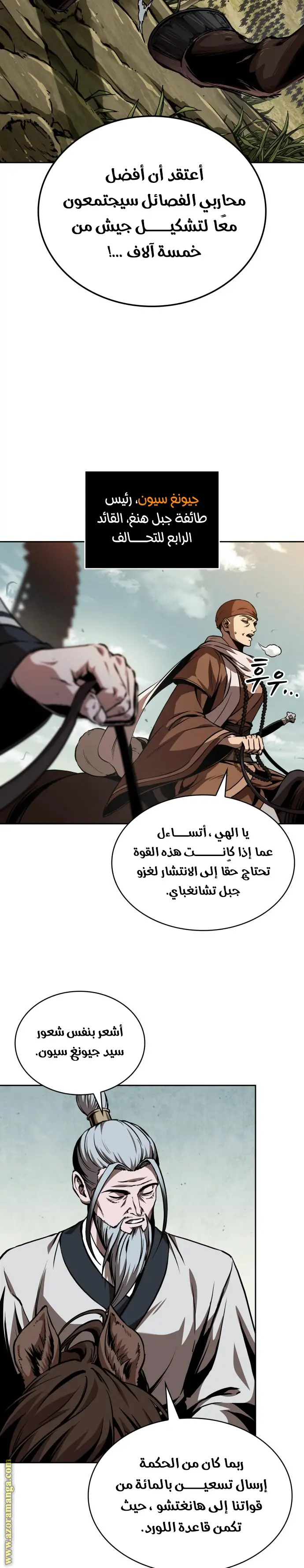 Nano machine الفصل 284 — صفحة 30