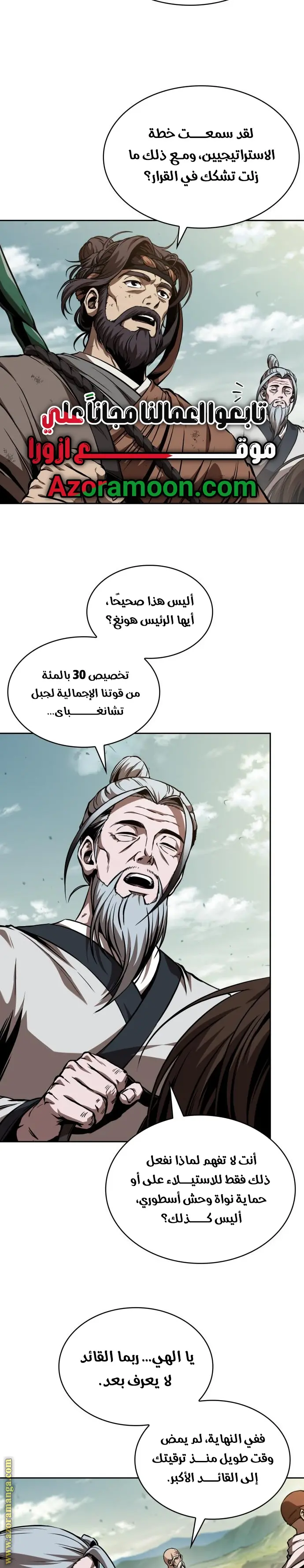 Nano machine الفصل 284 — صفحة 31