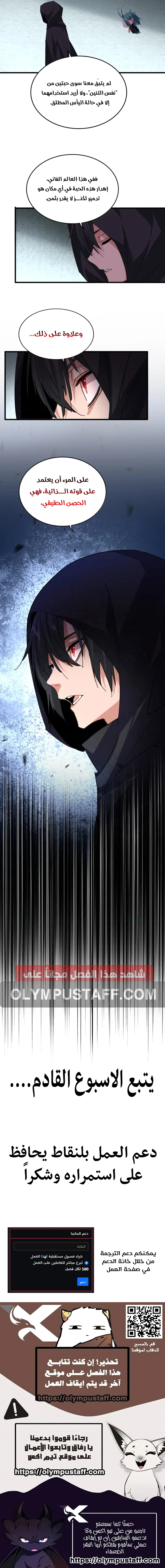 Demonic Emperor الفصل 878 — صفحة 5
