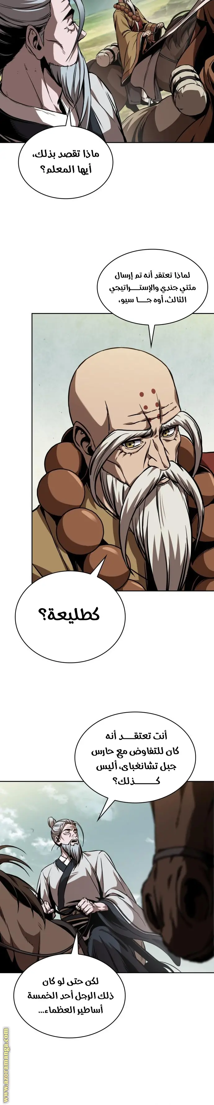 Nano machine الفصل 284 — صفحة 32
