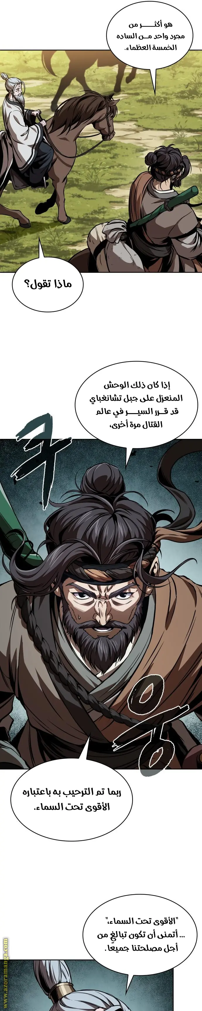 Nano machine الفصل 284 — صفحة 33