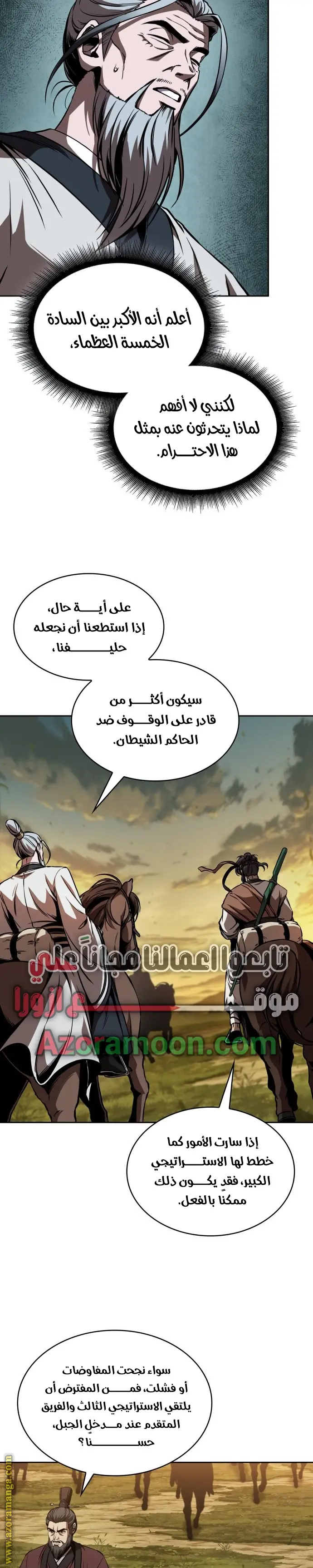 Nano machine الفصل 284 — صفحة 34