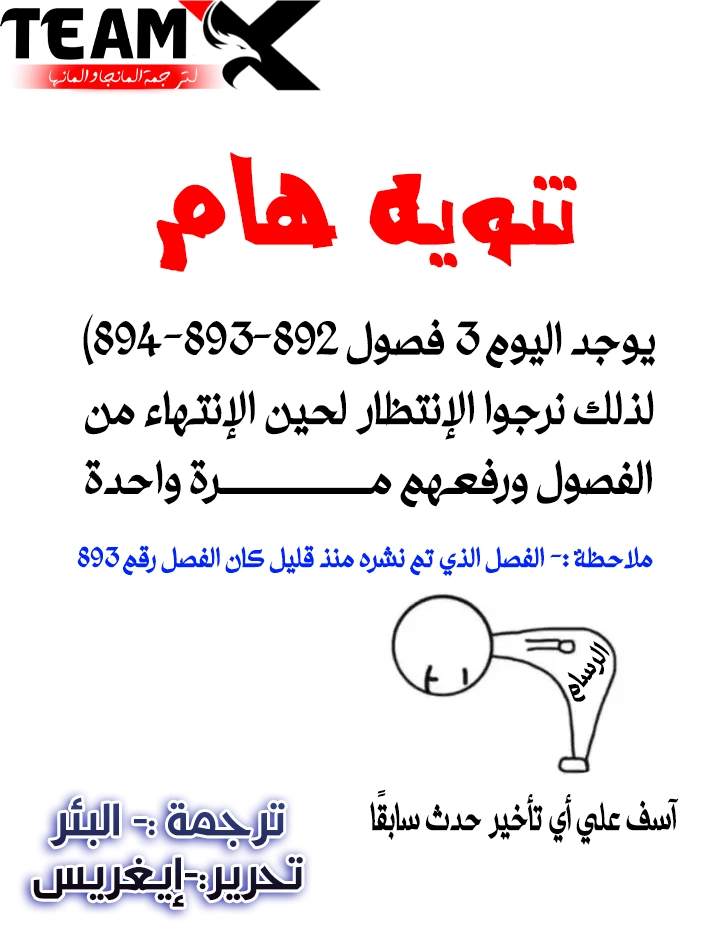 Demonic Emperor الفصل 891.1 — صفحة 1