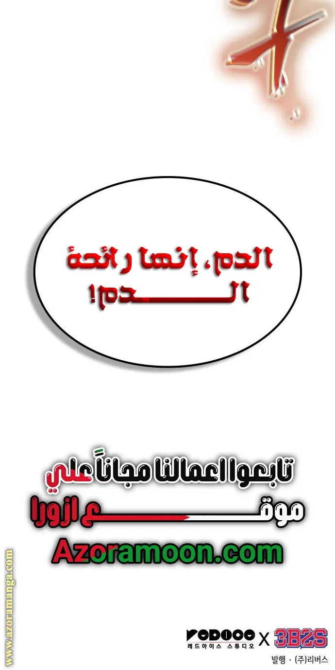 Nano machine الفصل 284 — صفحة 40