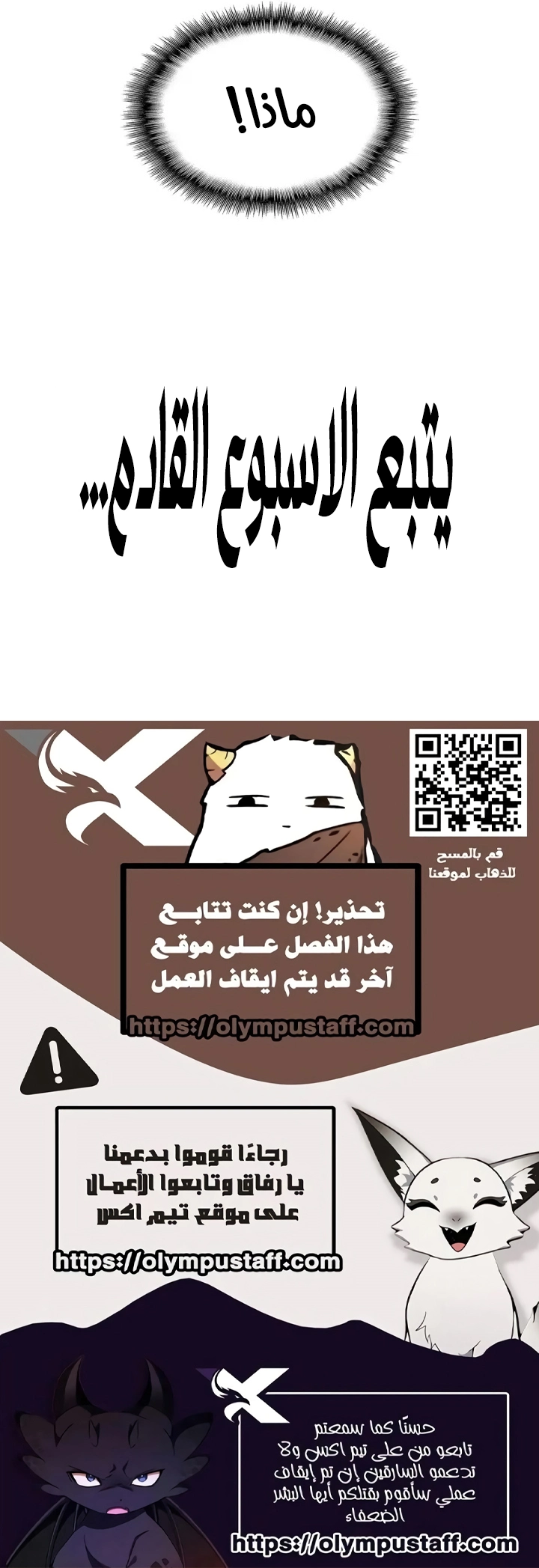 Demonic Emperor الفصل 903 — صفحة 5