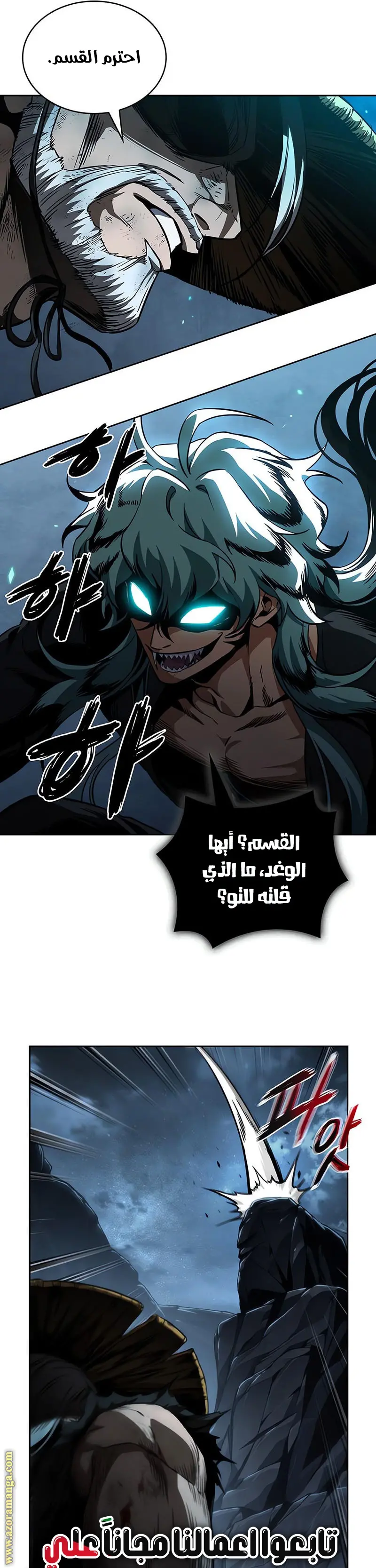 Nano machine الفصل 286 — صفحة 43