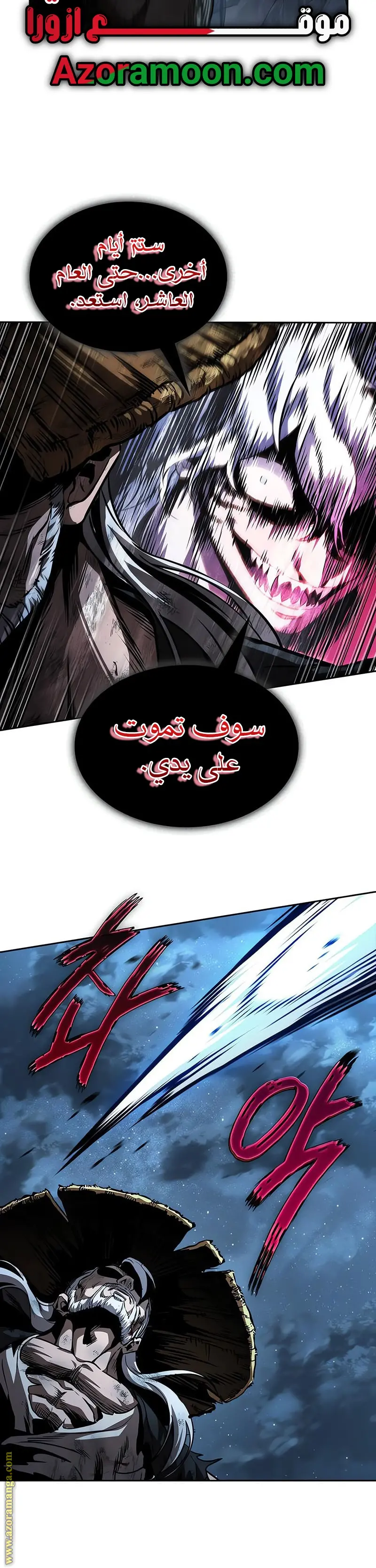 Nano machine الفصل 286 — صفحة 44