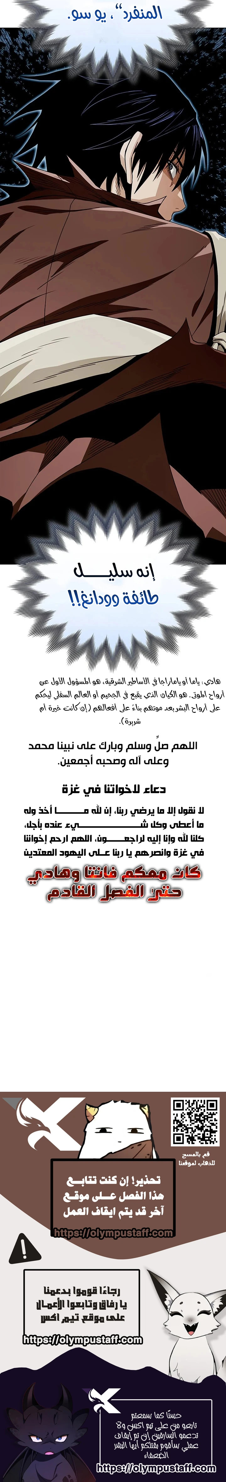 The Heavenly Demon’s Apocalypse الفصل 3 — صفحة 10