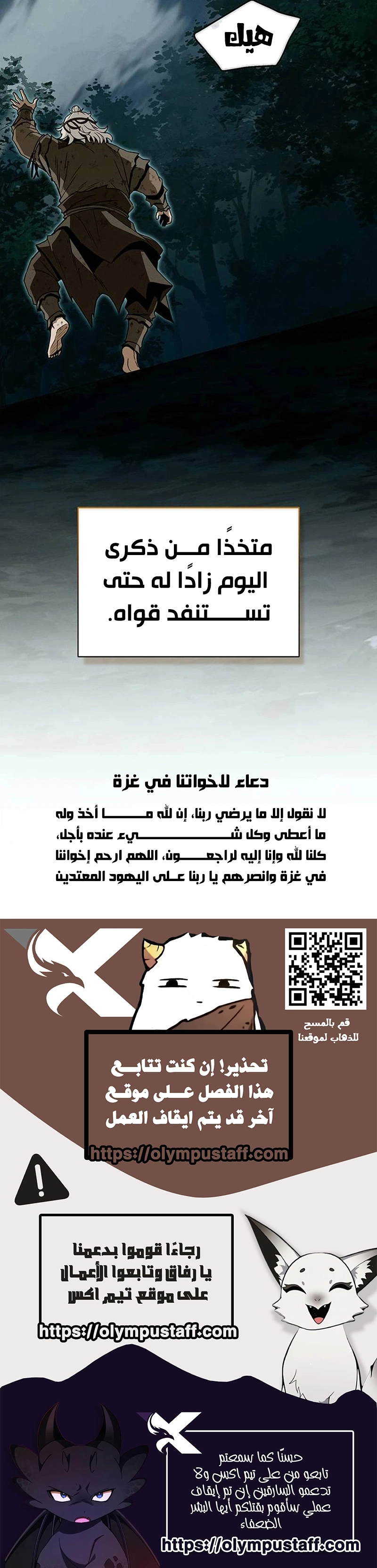 The Heavenly Demon’s Apocalypse الفصل 7 — صفحة 16