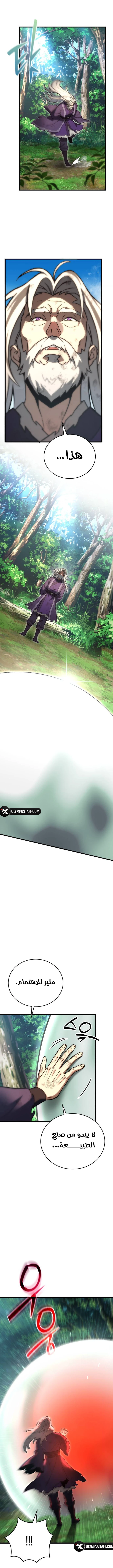 The Heavenly Demon’s Otherworld Livestream chapter 1 — page 10