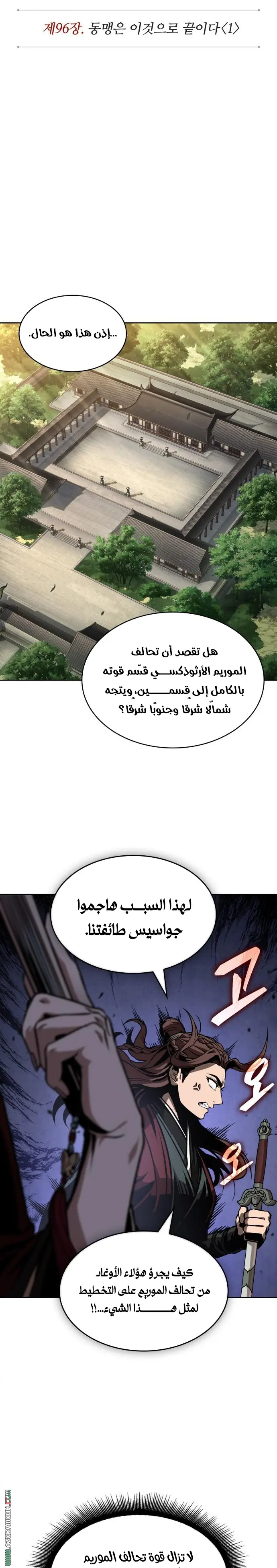 Nano machine الفصل 288 — صفحة 7