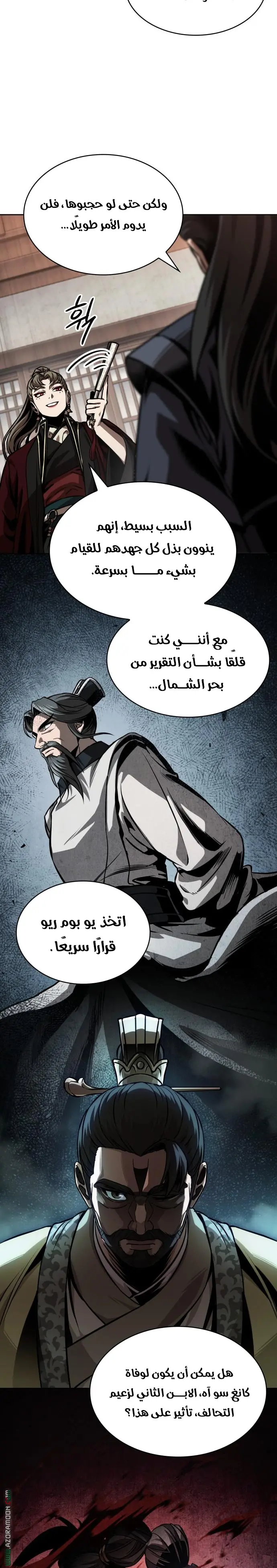 Nano machine الفصل 288 — صفحة 9