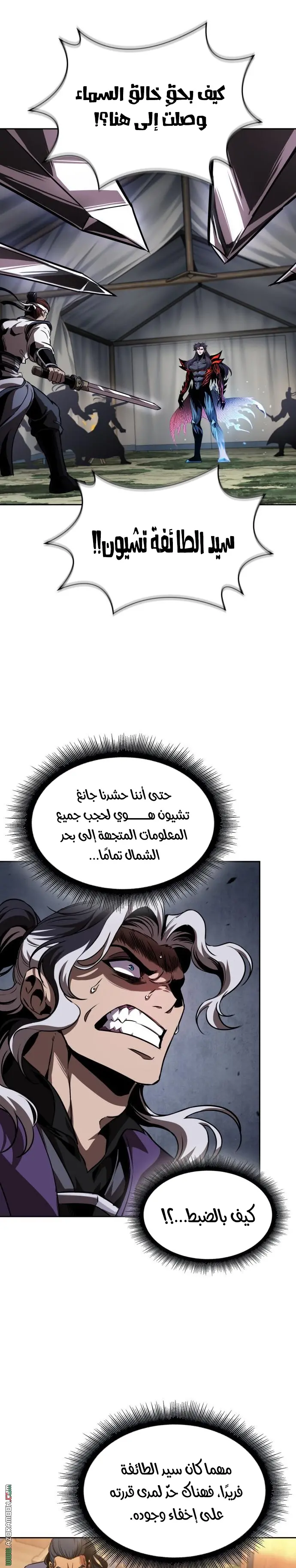 Nano machine الفصل 288 — صفحة 12