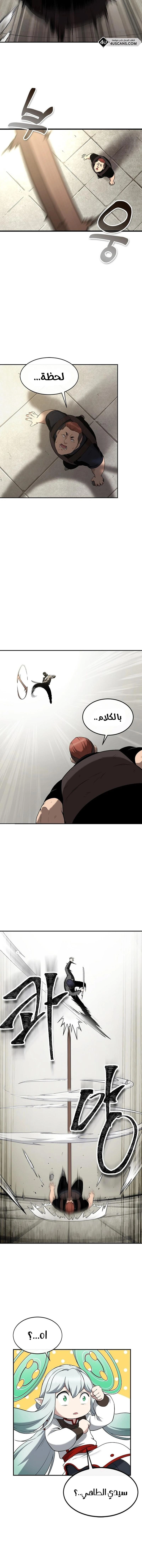 Heavenly Demon Wants to Be A Chef chapter 2 — page 12