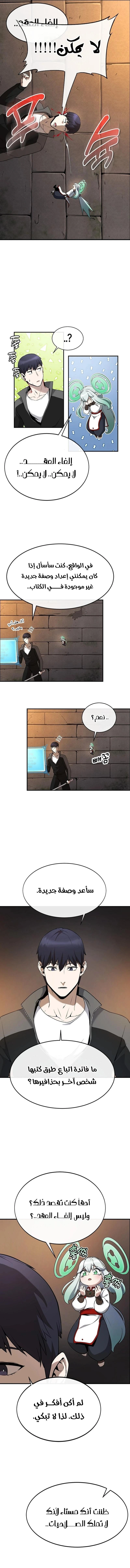 Heavenly Demon Wants to Be A Chef chapter 2 — page 16