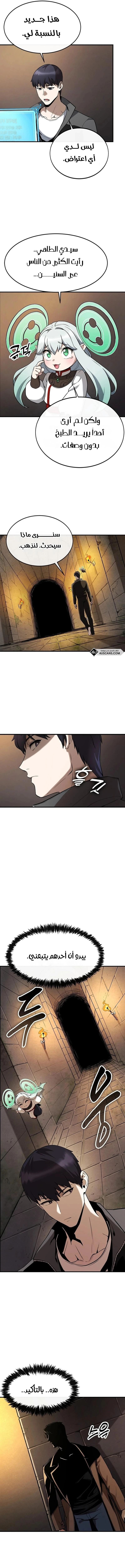 Heavenly Demon Wants to Be A Chef chapter 2 — page 17