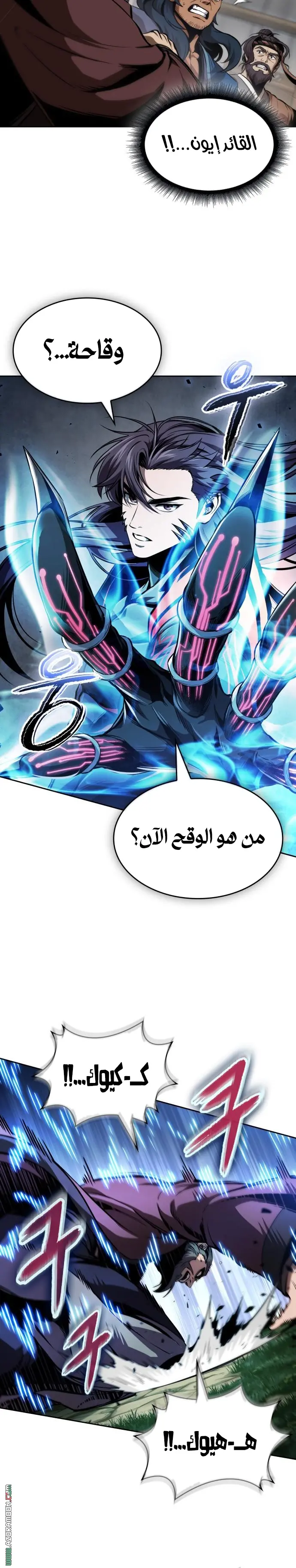 Nano machine الفصل 288 — صفحة 15