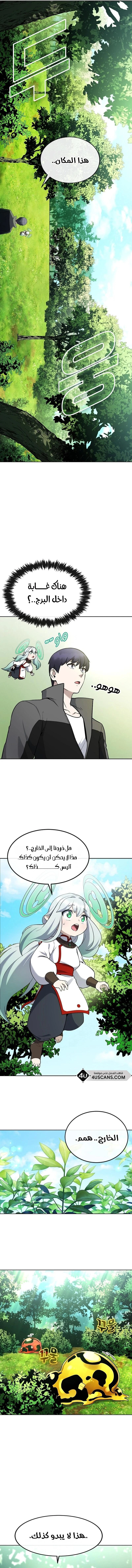 Heavenly Demon Wants to Be A Chef الفصل 5 — صفحة 6