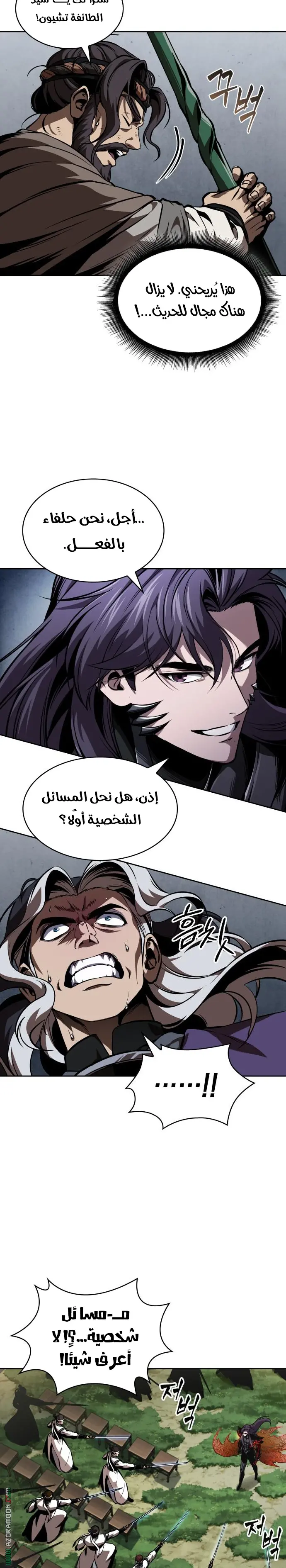Nano machine الفصل 288 — صفحة 19
