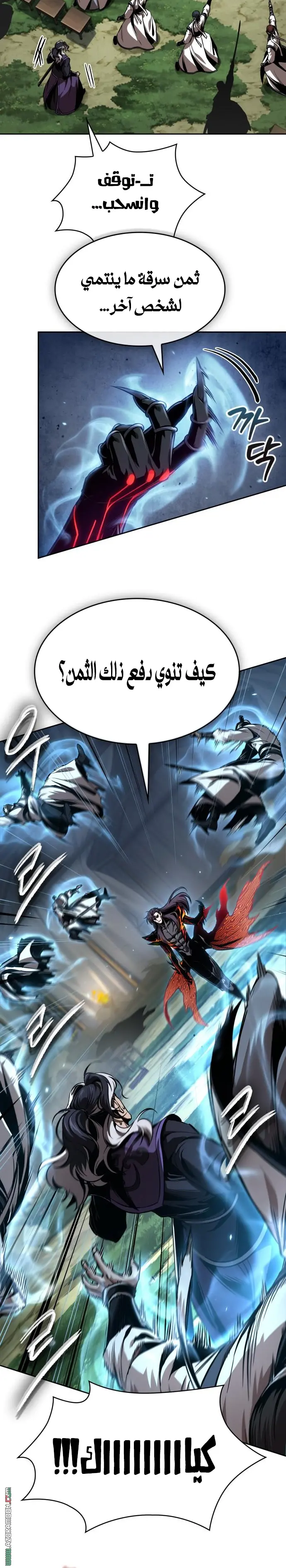 Nano machine الفصل 288 — صفحة 20