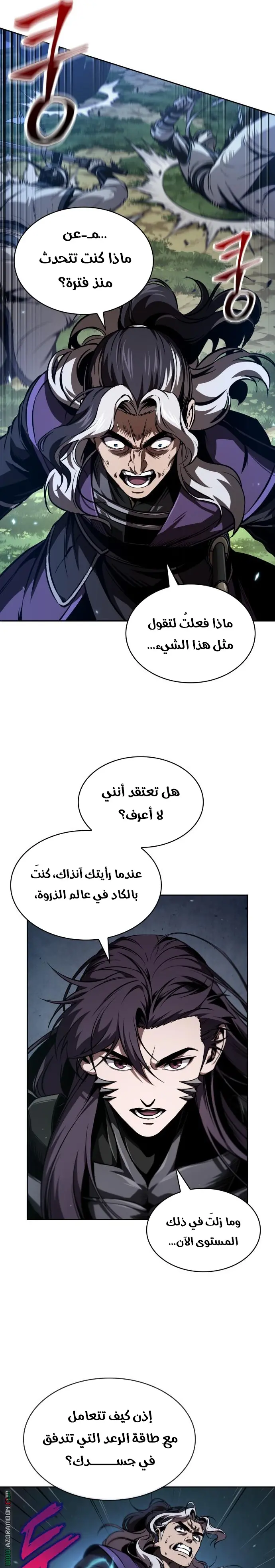 Nano machine الفصل 288 — صفحة 21