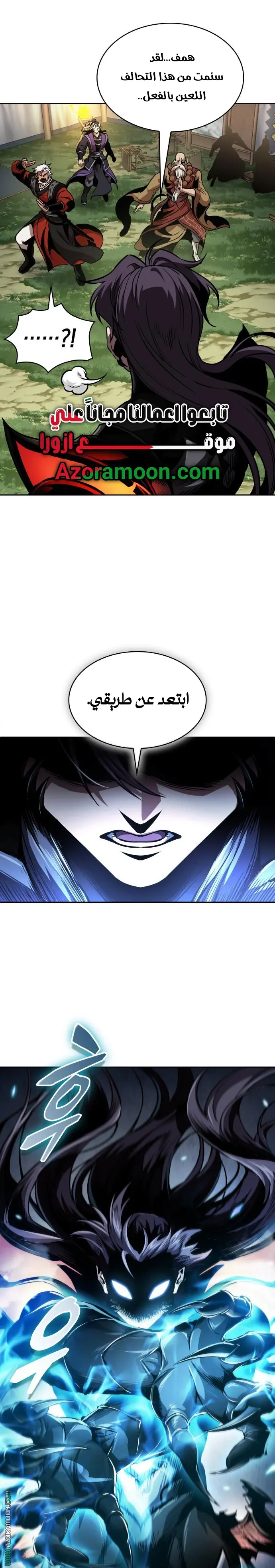 Nano machine الفصل 288 — صفحة 24